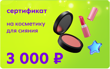 Еженедельный приз №2