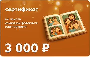 Еженедельный приз №3