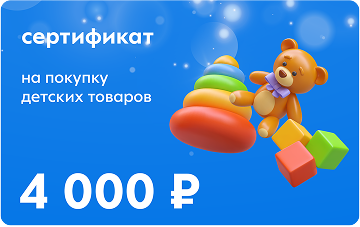 Еженедельный приз №4